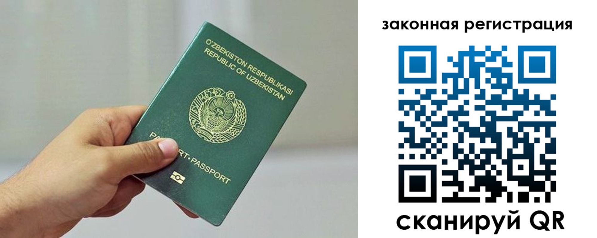 временная регистрация гарантия в Ишиме