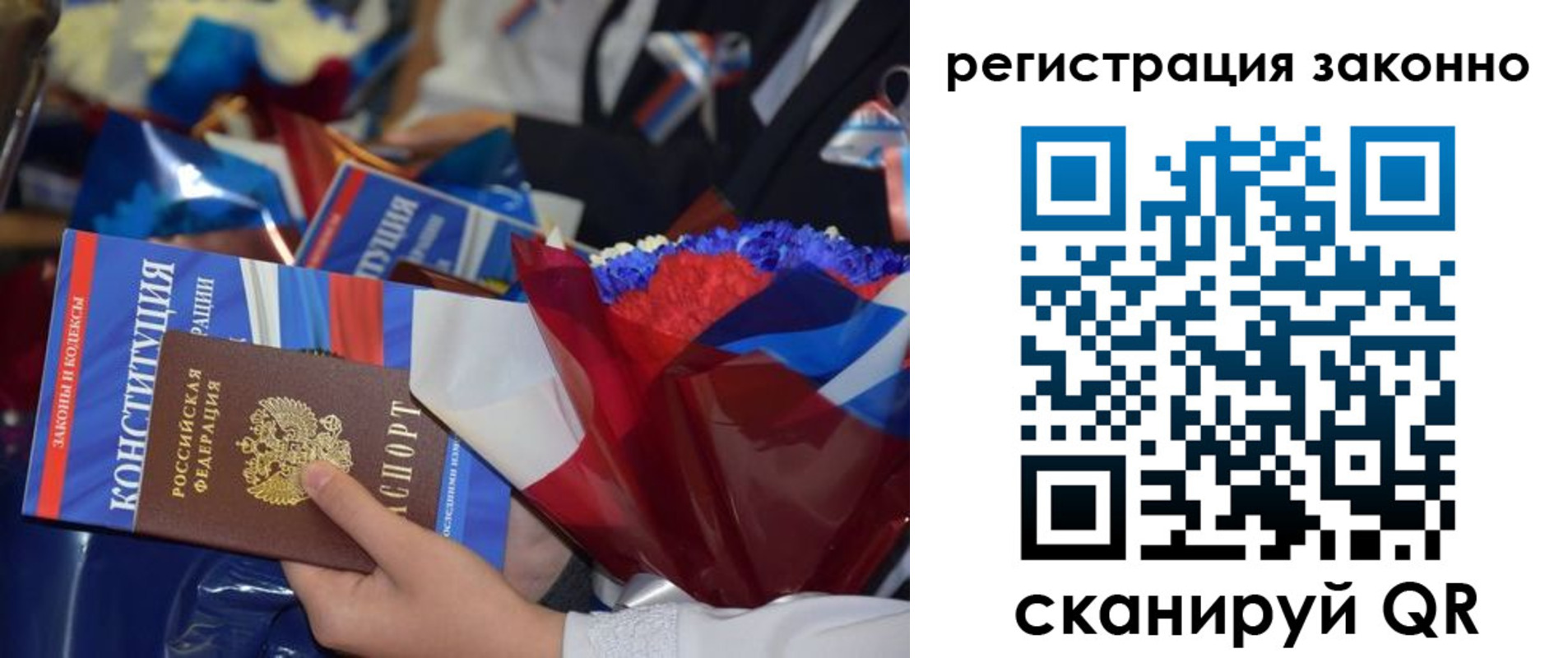 прописка в Ишиме