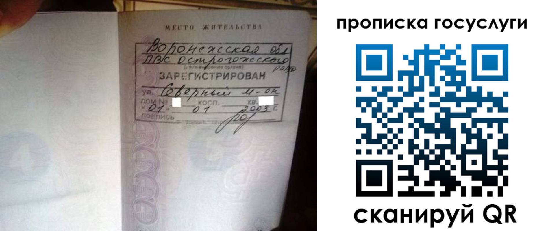 прописка законно в Ишиме