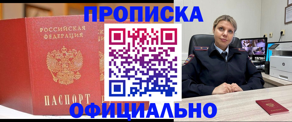 временная регистрация гарантия в Ишиме
