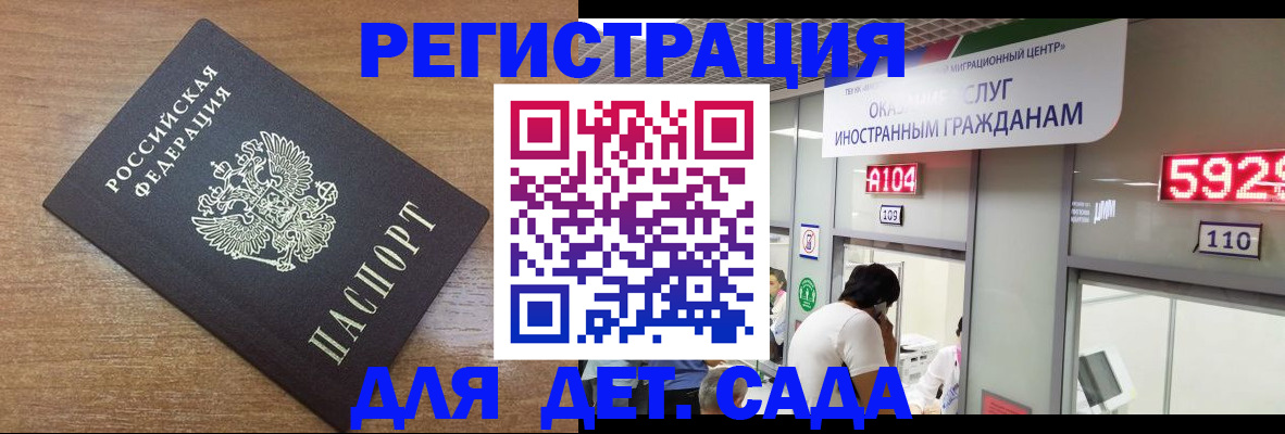 прописка от собственника в Ишиме