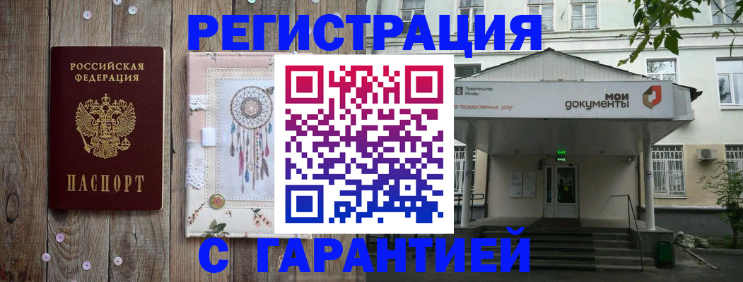 где прописаться в Ишиме